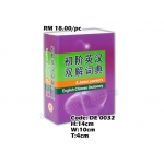 DE 0032 English-Chinese Dictionary